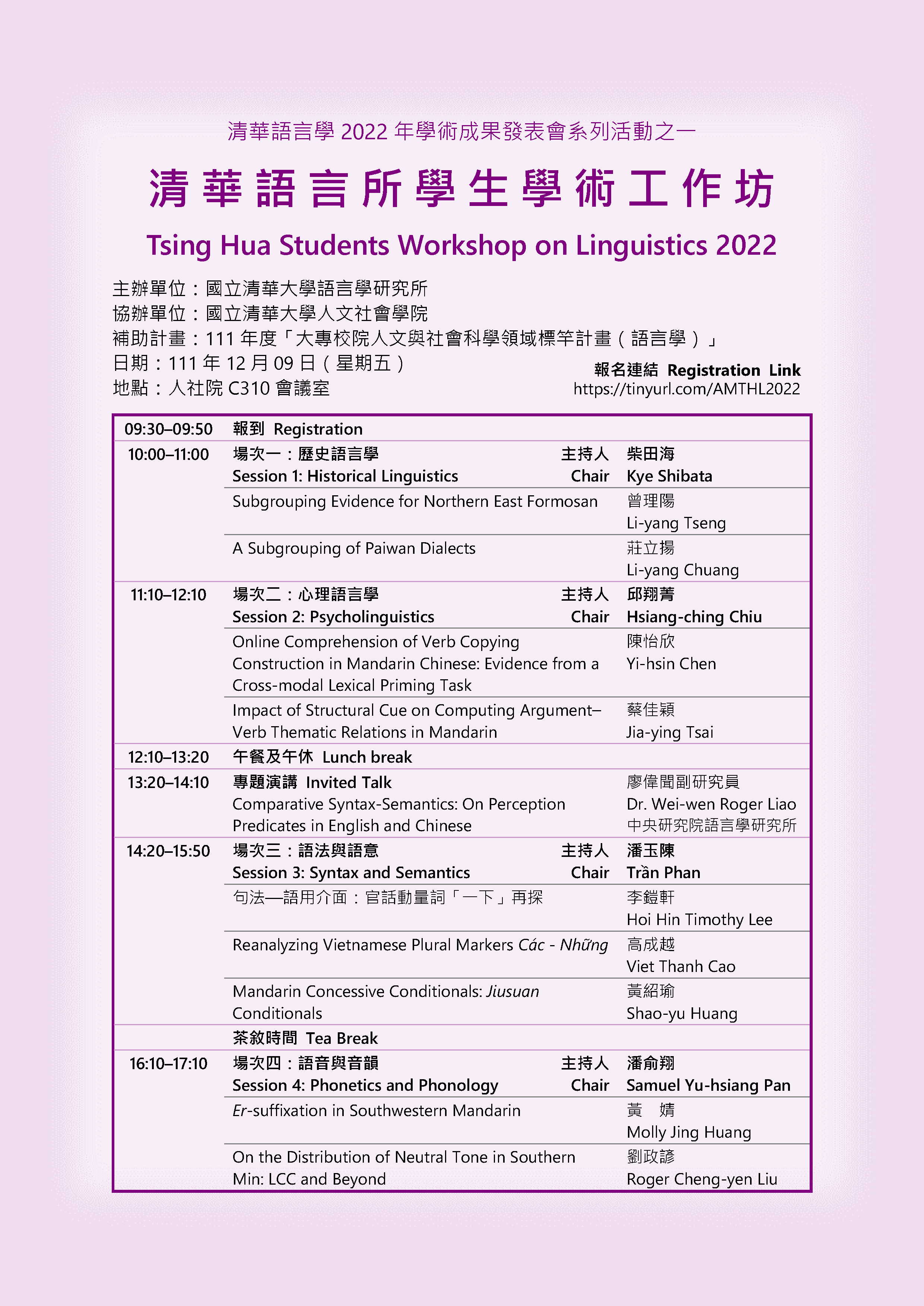 poster_2022AnnualMeet-1.png
