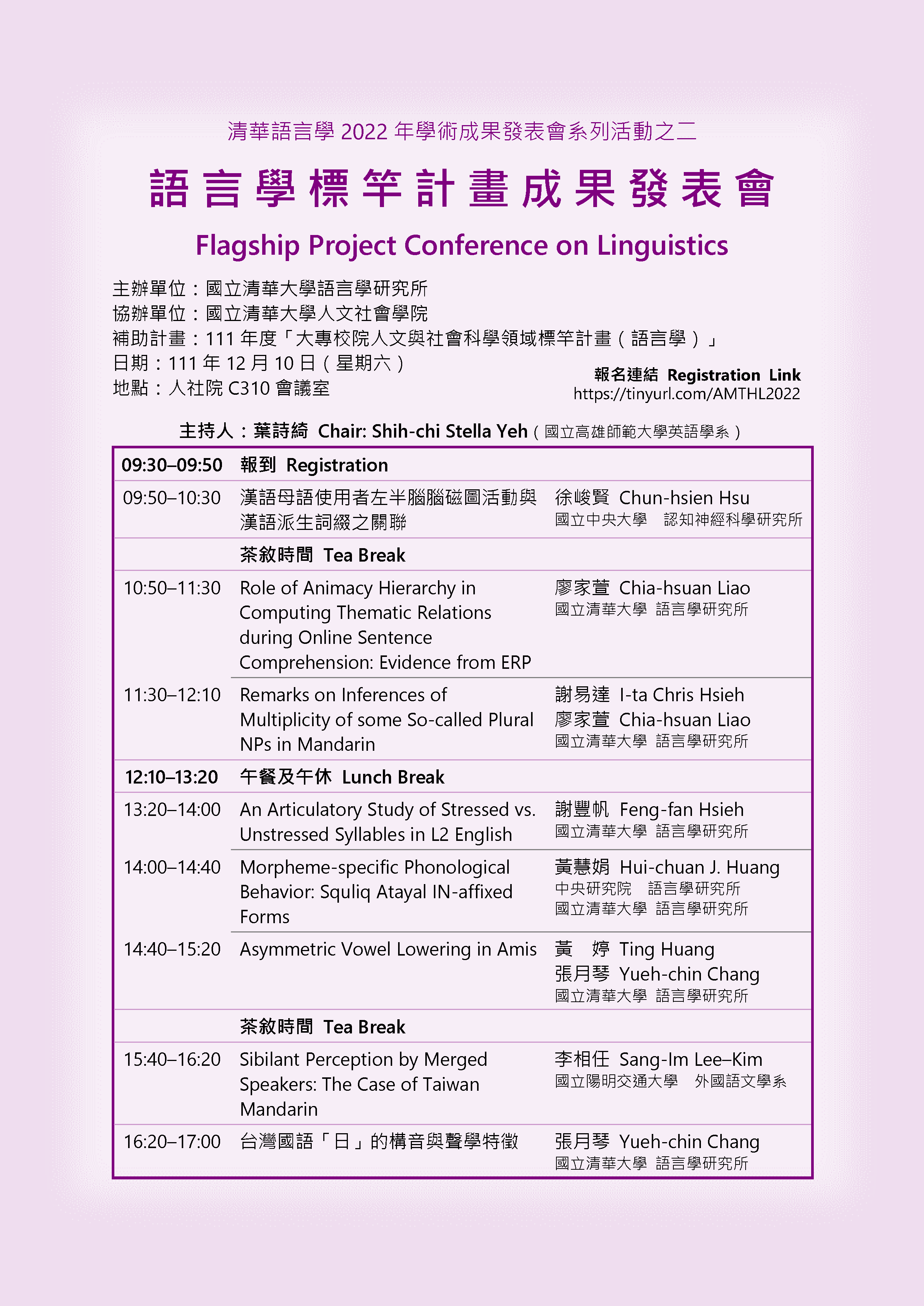 poster_2022AnnualMeet-2